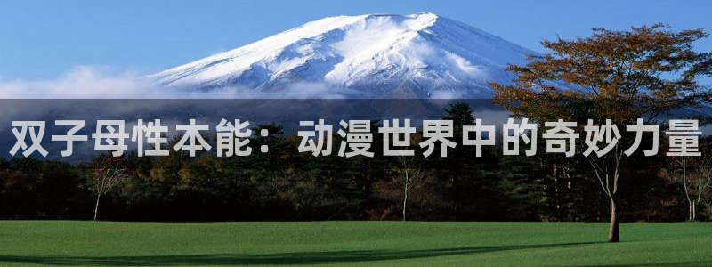 omofun网页版登录入口