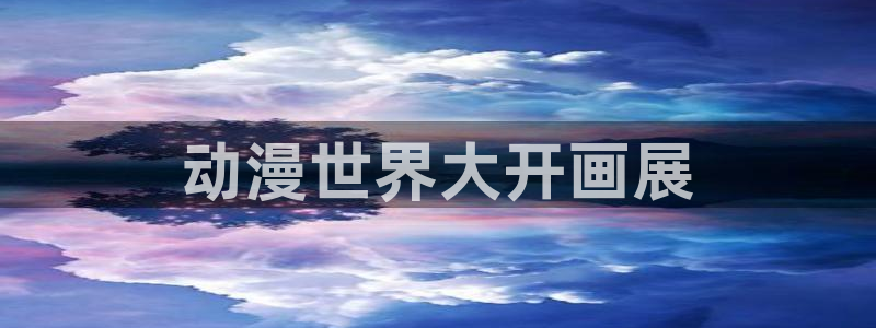 omofun动漫动漫
