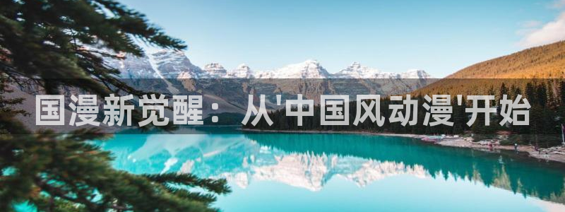 omofun动漫正版