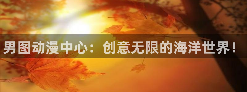 omofun最新纯净版