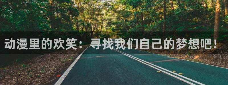 omofun动漫官网下载ios