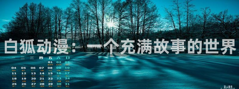 omofun动漫下载苹果