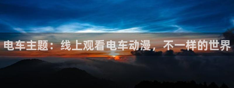 omofun(动漫共和国)