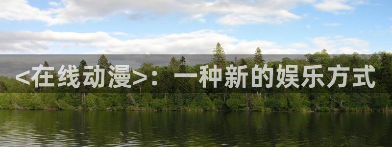omofun下载官方正版网站