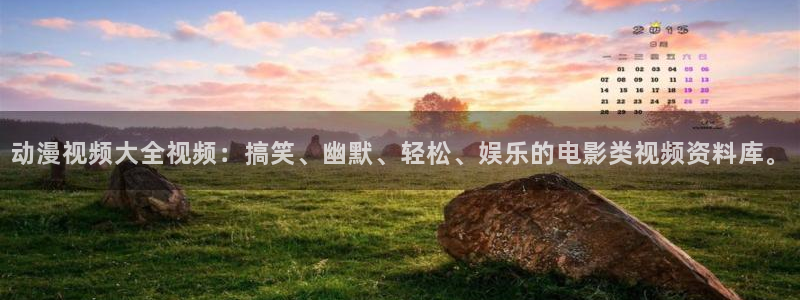 omofun官网网站入口