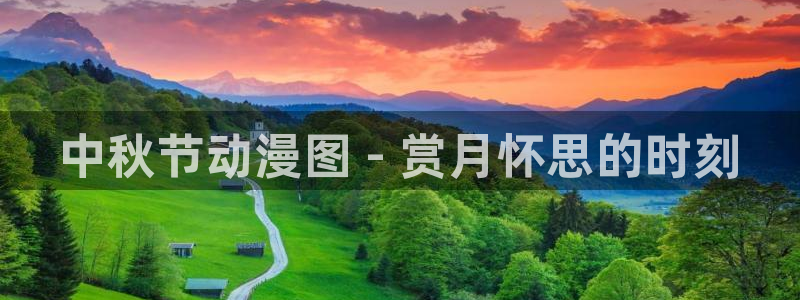 omofun动漫app下载最新版