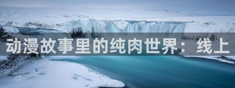 omofun下载app