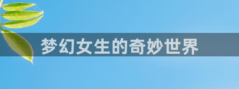 age动漫omofun