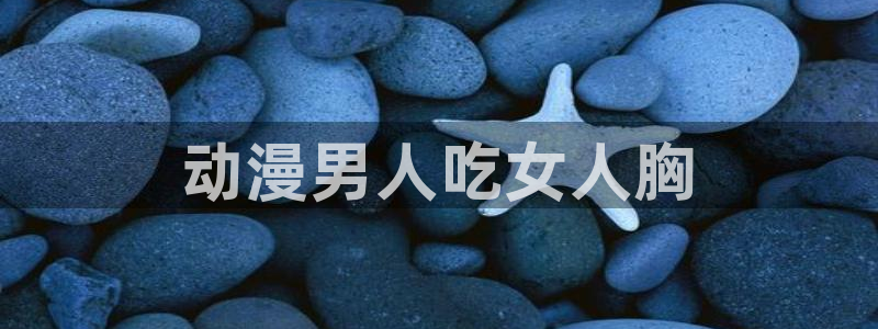 omofun动画