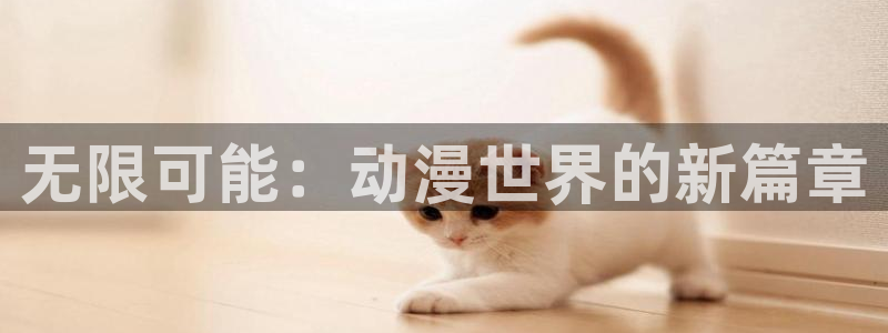 omofun苹果能下载吗