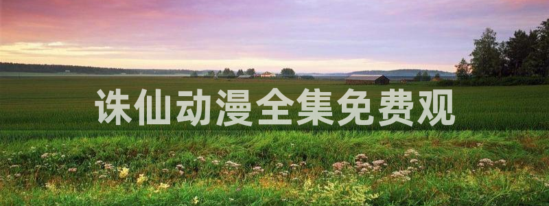 omofun网页版登录入口