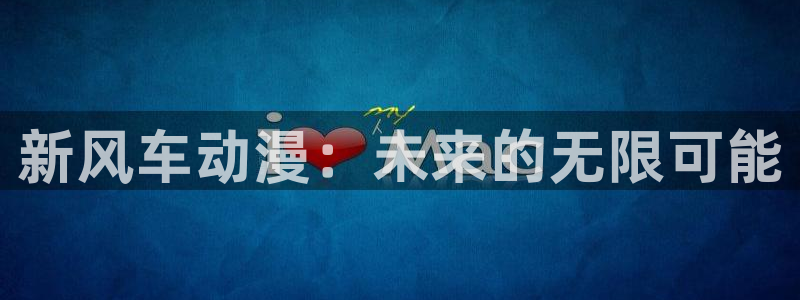 omofun在线下载