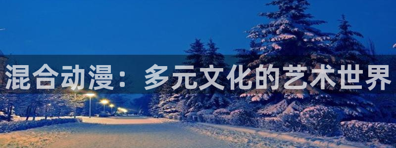 omofun安全下载